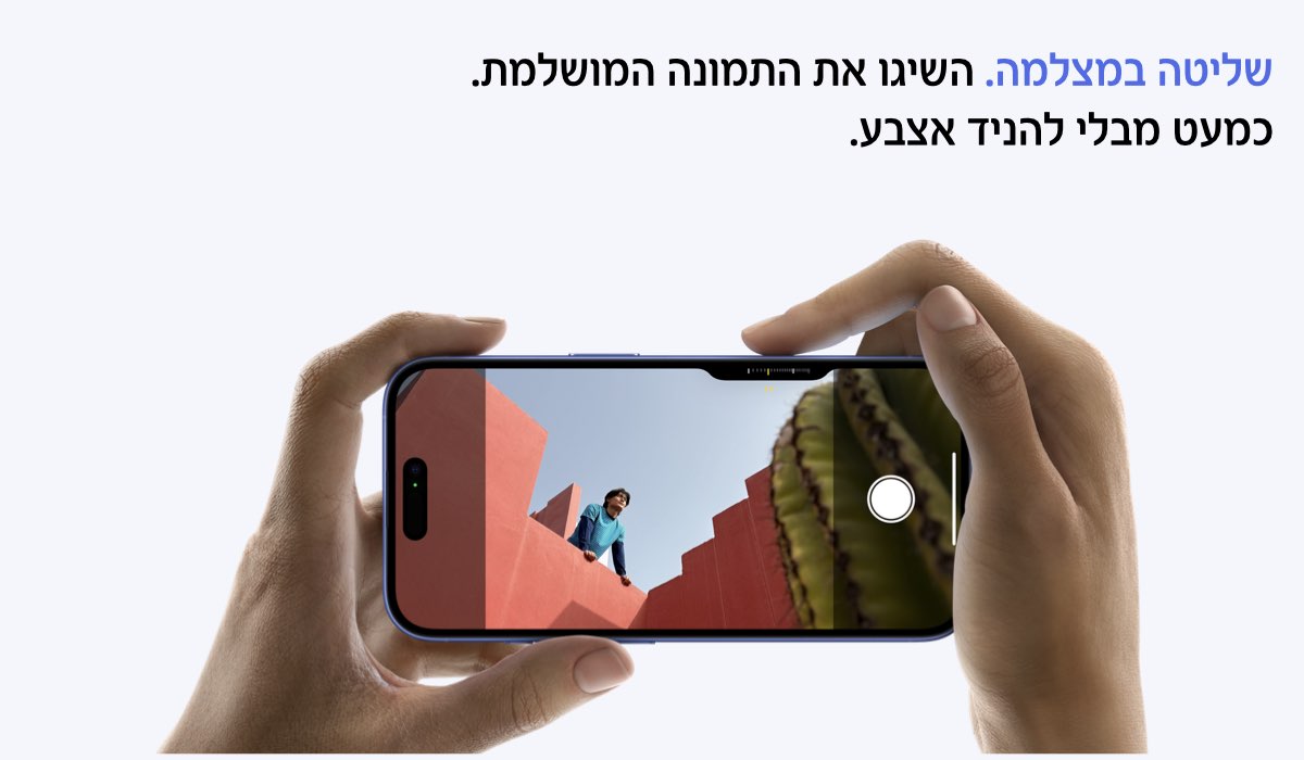 שליטה במצלמה. השיגו את התמונה המושלמת. כמעט מבלי להניד אצבע. 